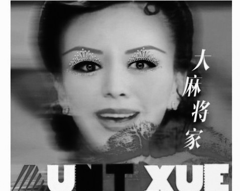 ѩ�̡����������������Ƭ���ߺ�ԭ���߾���90��