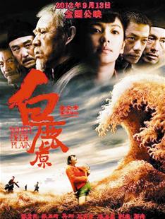 “白鹿原”字幕不过关被撤片导演:不介意多等几天