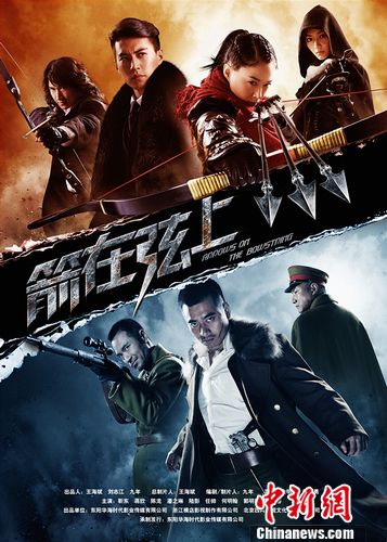 《箭在弦上》今晚播出 靳东蒋欣联手"开弦"