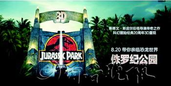 ��٪�޼͹�԰��3��������������3850��ԪƱ��