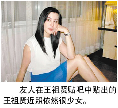 王祖贤香港丑照曝光引争议好友发美图澄清(图)