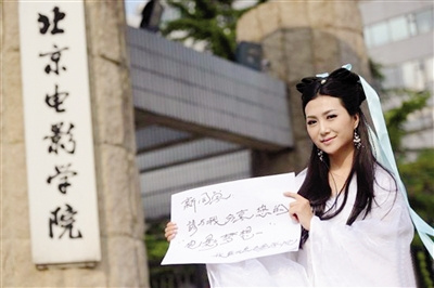 北影校花变身“小龙女”举牌迎新生(图)
