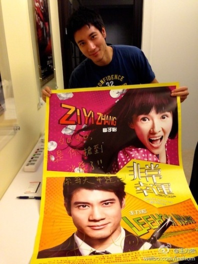 王力宏睡前讲冷笑话耍宝好友黑人大喊“想你”(图)