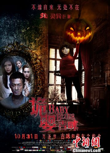 ���Ƭ��3D��Ӥ���䡷����10��31�գ���ͼ��