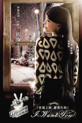 吴莫愁新片海报曝光“转身”微笑显神秘(图)