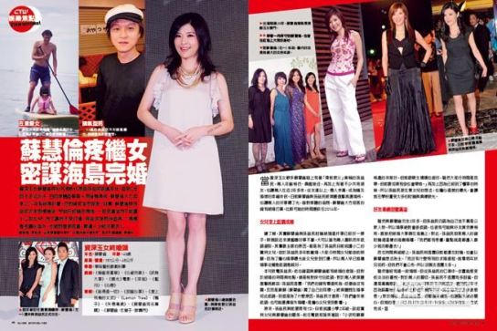 苏慧伦疼继女密谋海岛完婚男友:哪儿人少去哪儿