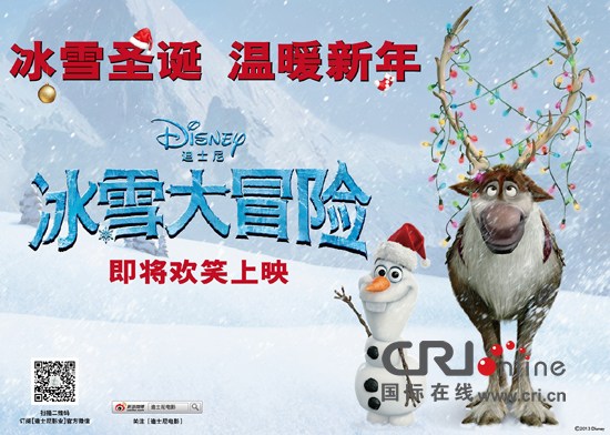 《冰雪大冒险》确定引进获封“2013最佳动画”