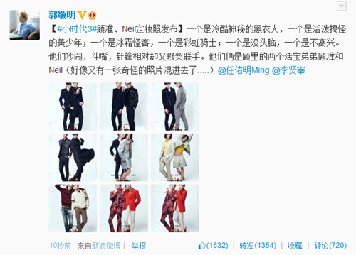 郭敬明再曝《小时代3》两角色定妆照(图)