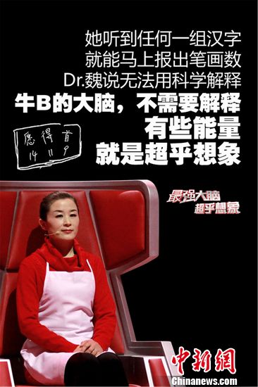 第4期《最强大脑》神人云集 听风者pk魔方狂人(2)