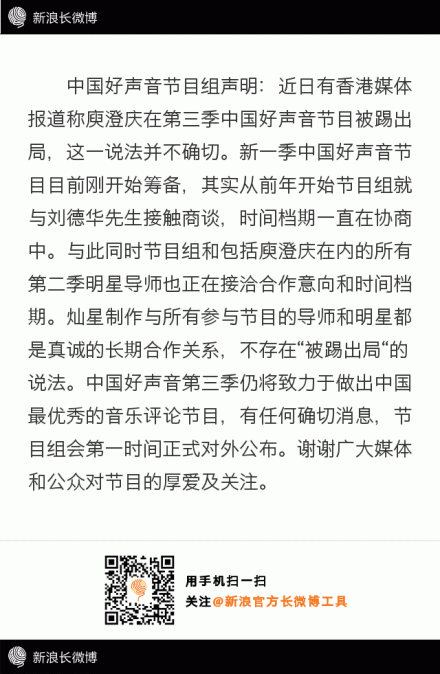 “好声音”承认正与刘德华接触否认淘汰庾澄庆(图)