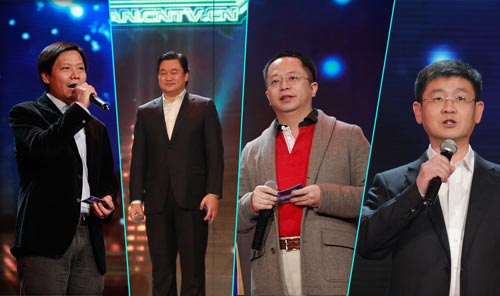 2014网络春晚:中国互联网界的行业盛会