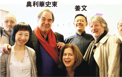 导演奥利弗·斯通探班姜文赞舒淇演得好(图)