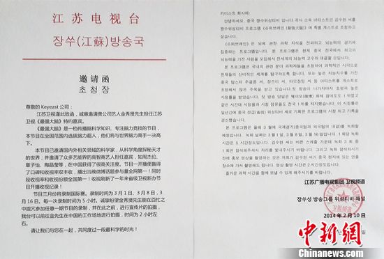 邀请函