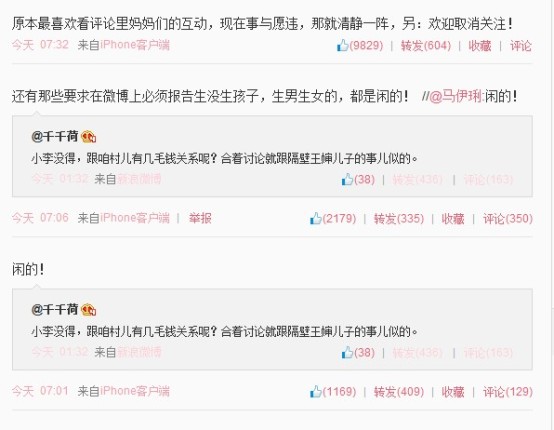 马伊琍与网友打“口水战”疑不满被逼问二胎(图)