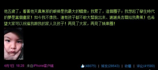 汪东城愚人节恶搞:公布5岁“儿子”退出娱乐圈