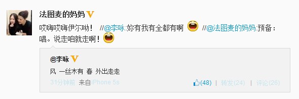 李咏哈文微博互动秀恩爱接力齐唱《好汉歌》(图)