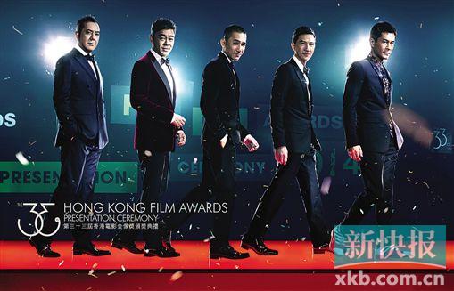 第33届香港金像奖影帝提名人合影曝光(图)