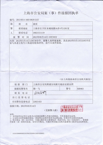 黄奕提离婚称被家暴 老公:逼我曝光所有证据(5)