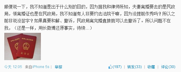 黄奕独自法院办离婚未成功老公解释缺席原因(图)