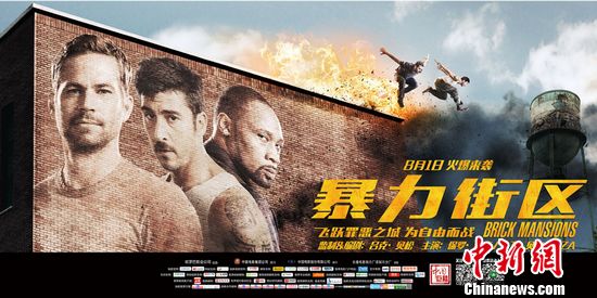 保罗·沃克遗作《暴力街区》将上映片尾悼念催泪