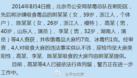 ����֤ʵ�߻���һ��������Ա��������ץ��ͼ��