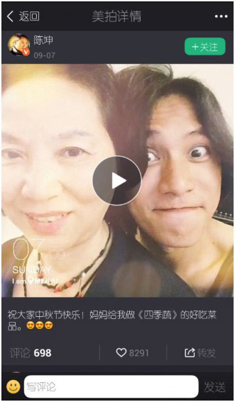 陈坤拍视频庆中秋其母出镜获赞“美翻了”(图)