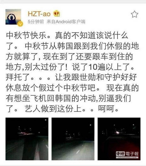 EXO中国籍成员TAO斥疯狂粉丝:别逼我回韩国(图)