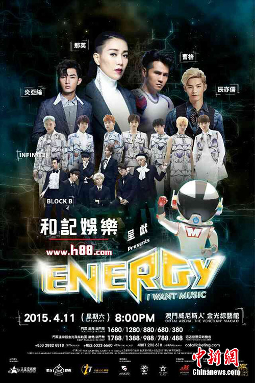 “爱玩音乐力量”演唱会将举行辰亦儒公开择偶标准