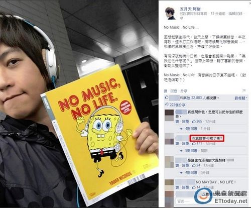 五月天阿信与"海绵宝宝"合照 咬唇自拍卖萌(图)