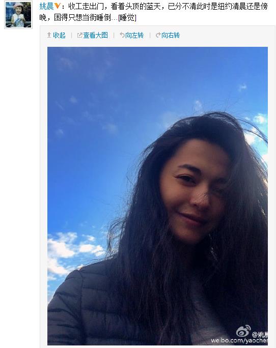 姚晨晒妩媚自拍网友:穿羽绒服干啥(图)