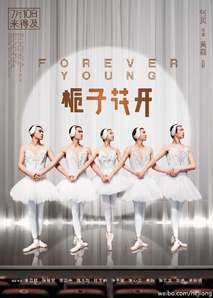 李易峰穿芭蕾服跳“天鹅舞”跳跃半空中做搞怪动作