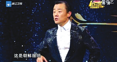 周立波不尊重汉服表演者被网友炮轰:没文化(图)