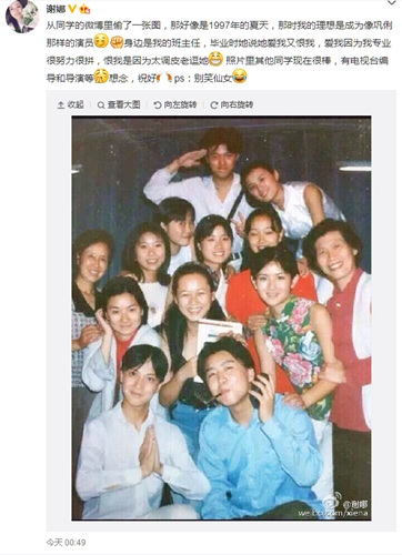 谢娜晒16岁旧照穿绿底红花上衣:别笑仙女(图)