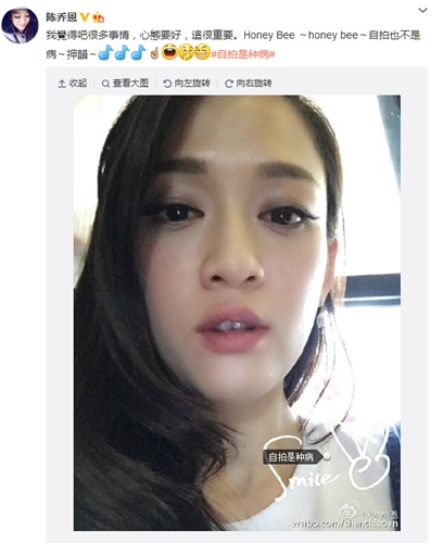 陈乔恩晒美照模样可爱留言:自拍不是病