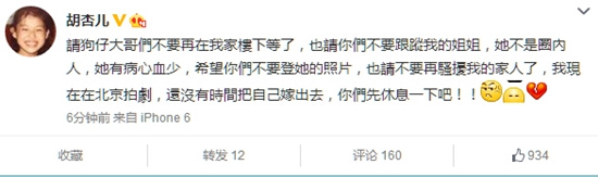 胡杏儿强调暂无结婚计划喊话狗仔:你们休息下