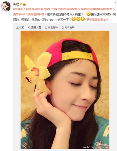 “华妃”蒋欣戴大花留言:微胖的人颜值高(图)