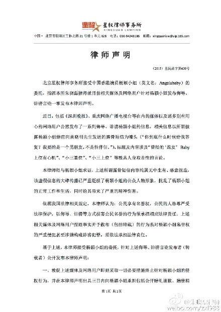 Baby��ʦ�������⡰С����λ��ҥ��Ҫ���Ǹ�⳥