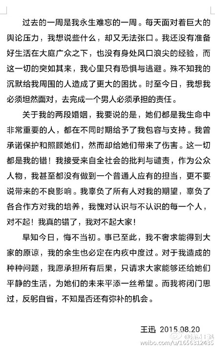 ��Ѹ��Ӧ����粨��Ǹ���ڲ�������������˼��