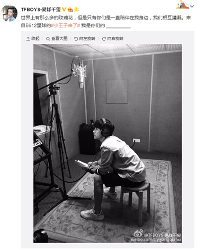 TFBOYS����ǧ��ɹ˧������:Ը�㱻���������Դ�