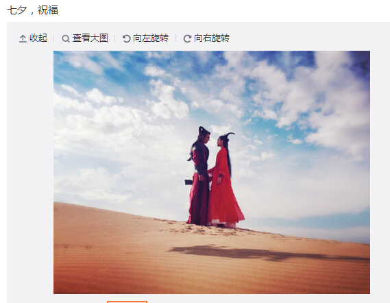 张馨予晒与男演员合影身穿红色古装画面凄美(图)