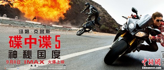 《碟中谍5》上映 阿汤哥徒手扒飞机搏命演出
