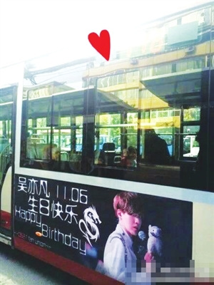 粉丝应援:吴亦凡粉丝承包报纸鹿晗粉丝屡破纪录