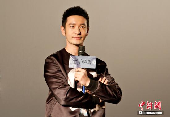 黄晓明诉杂志侵权一审获赔7.5万二审未当庭宣判