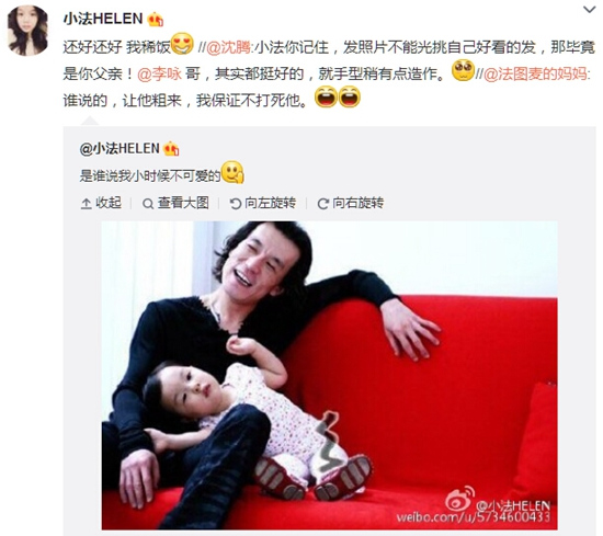 法图麦晒与爸爸旧照沈腾调侃李咏手型造作(图)