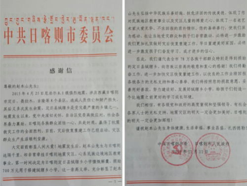 �Ա�ɽ�������������700���տ����¸�л�ţ�ͼ��