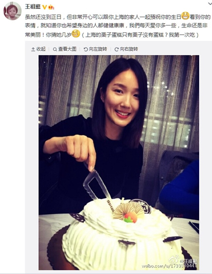 王祖蓝提前为爱妻庆生:我们每天爱你多一些(图)