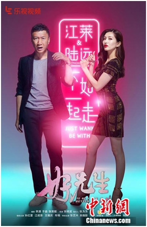 《好先生》番外篇曝光陆远,江莱情定美国