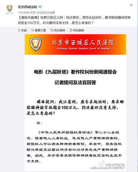 ���Ų�����������Ȩ���װ�������ԭ�澫����ʧ���⳥Ҫ��