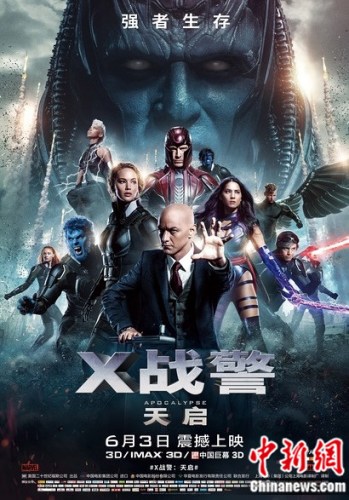 《x战警:天启》突破好莱坞大片"窗口期" 下映1个月上线网络