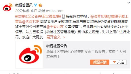 ����΢���������û��������ر�������顱��ʵ��Ϣ�ܷ�